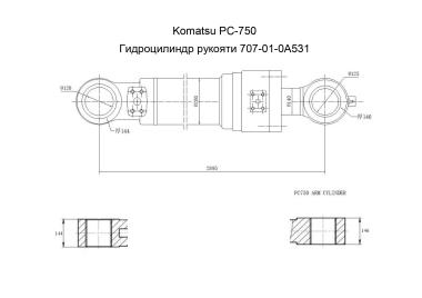 Гидроцилиндр рукояти (Komatsu PC-750) 707-01-0A531