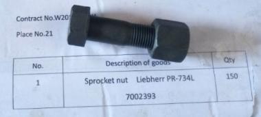 Болт сегмента М16х1,25х62 7414161 (Liebherr PR-734)