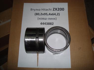 Втулка Hitachi ZX200  h=65, d=95х80 (ковш-линк) 4443882