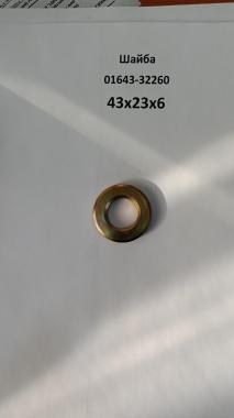Шайба 40х23х4 01643-32260