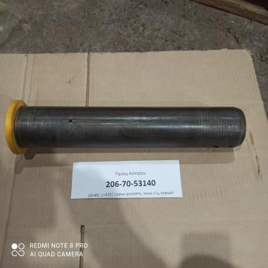 Палец Komatsu 206-70-53140 (d=80, L=425) (линк-рукоять, линк-г/ц ковша)