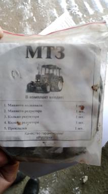 Ремкомпплект ПД-10 РусланАгро 