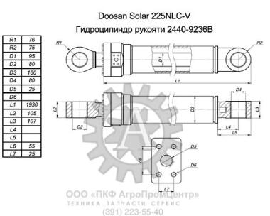 Гидроцилиндр рукояти (Doosan Solar 225NLC-V) 2440-9236B