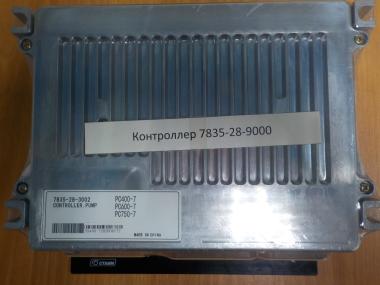 Контроллер 7835-28-3002 блок управления гидросистемой электронный PC-400, PC650, PC750