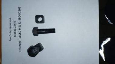 Болт/гайка башмачные М16х1.25х52 Hyundai R160LC-9 E181-2504/2505