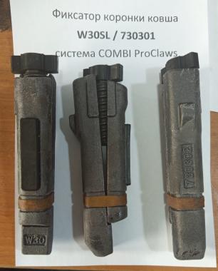 Фиксатор коронки ковша W30SL / 730301 система COMBI ProClaws