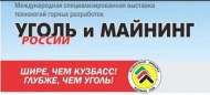 XXXI международная выставка технологии горных разработок "Уголь России и Майнинг"