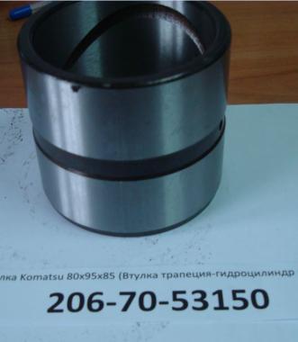 Втулка Komatsu h=85, d=95х80 (линк-г/ц ковша) 206-70-53150
