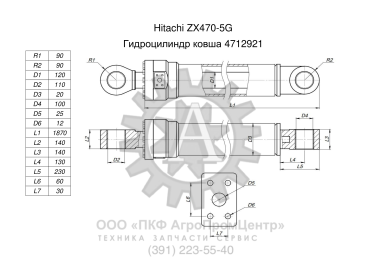 Гидроцилиндр ковша (Hitachi ZX470-5G) 4712921