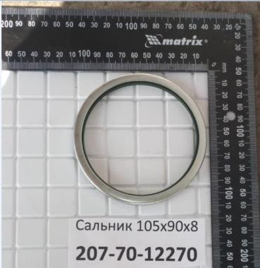 Сальник 105х90х8 207-70-12270