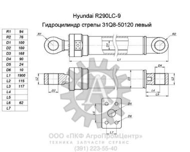 Гидроцилиндр стрелы (Hyundai R290LC9) 31Q8-50110 левый