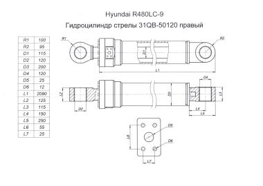 Гидроцилиндр стрелы (Hyundai R480LC9, R480LC9S, R520LC9, R520LC9A, R520LC9S) 31QB-50120 правый