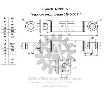Гидроцилиндр ковша (Hyundai R290LC-7) 31N8-60111
