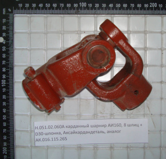 Карданный шарнир (АИ160) шлиц 38*32*8 - шпонка d=30