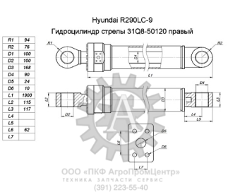 Гидроцилиндр стрелы (Hyundai R290LC9) 31Q8-50120 правый размеры