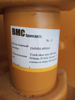 Поступление на склад 17 06 2025 BMC