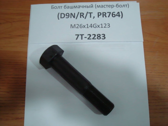 7T2283