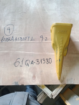 Зуб ковша Hyundai (R430) 61QA-31380 / 61QA-31310TL фото 2