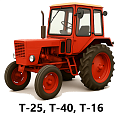 20 Запасные части к тракторам Т-25, Т-40, Т-16