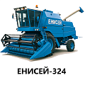 Запчасти к кормоуборочным комбайнам Енисей-324