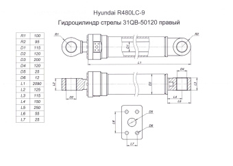 Гидроцилиндр стрелы (Hyundai R480LC9, R480LC9S, R520LC9, R520LC9A, R520LC9S) 31QB-50120 правый